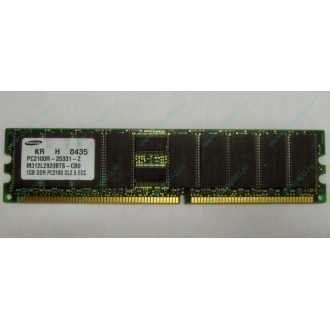 Серверная память 1Gb DDR1 в Дедовске, 1024Mb DDR ECC Samsung pc2100 CL 2.5 (Дедовск)