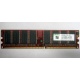 Серверная память 256Mb DDR ECC Kingmax pc3200 400MHz в Дедовске, память для сервера 256 Mb DDR1 ECC Kingmax pc-3200 400 MHz (Дедовск)