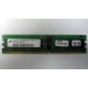 Серверная память 1Gb DDR в Дедовске, 1024Mb DDR1 ECC REG pc-2700 CL 2.5 (Дедовск)
