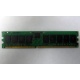 Память для сервера 1Gb DDR в Дедовске, 1024Mb DDR1 ECC REG pc-2700 CL 2.5 (Дедовск)