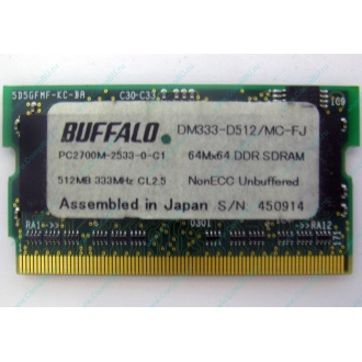 BUFFALO DM333-D512/MC-FJ 512MB DDR microDIMM 172pin (Дедовск)