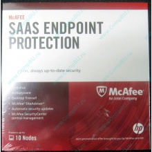 Антивирус McAFEE SaaS Endpoint Pprotection For Serv 10 nodes (HP P/N 745263-001) - Дедовск