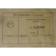 этикетка 13ЛО6И (Дедовск)