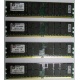 Серверная память 8Gb (2x4Gb) DDR2 ECC Reg Kingston KTH-MLG4/8G pc2-3200 400MHz CL3 1.8V (Дедовск).