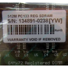 Серверная память 512Mb DIMM ECC Registered PC133 Transcend 133MHz (Дедовск)