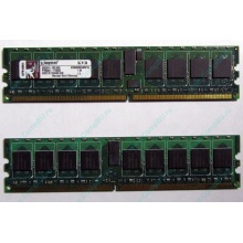 Серверная память 1Gb DDR2 Kingston KVR400D2S4R3/1G ECC Registered (Дедовск)