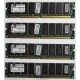 Память 256Mb DIMM Kingston KVR133X64C3Q/256 SDRAM 168-pin 133MHz 3.3 V (Дедовск)