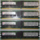 IBM OPT:30R5145 FRU:41Y2857 4Gb (4096Mb) DDR2 ECC Reg memory (Дедовск)